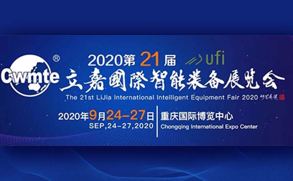 山城九月，相聚立嘉壓鑄盛會(huì)，與日聯(lián)科技共話智能制造