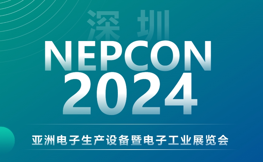 聚焦NEPCON 2024，日聯(lián)與您探索EMS電子智檢新境界