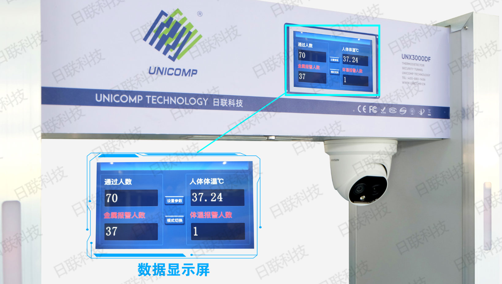 日聯(lián)科技測溫安檢門