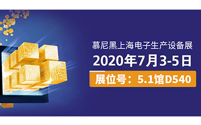 以匠心致創(chuàng)新，慕尼黑上海電子生產(chǎn)設(shè)備展，日聯(lián)科技將帶來新驚喜